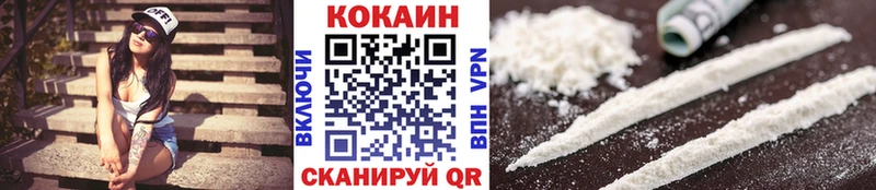 где продают наркотики Сельцо Кокаин VHQ