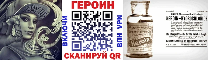 ГЕРОИН белый  Сельцо 