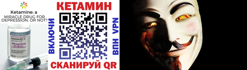 КЕТАМИН ketamine Сельцо