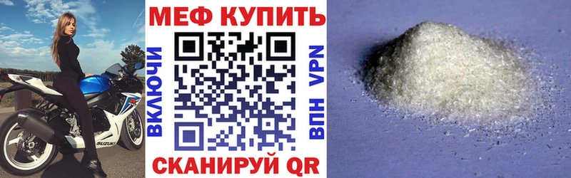 Мефедрон кристаллы Сельцо